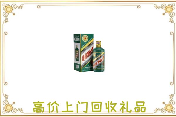 贵阳附近回收生肖茅台酒