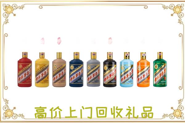贵阳附近回收茅台纪念酒