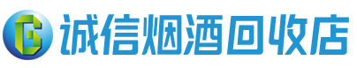 贵阳茅台酒回收,酒瓶,烟酒,飞天茅台酒,名酒,贵阳回收贵州茅台酒