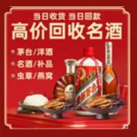 贵阳茅台酒回收,酒瓶,烟酒,飞天茅台酒,名酒,贵阳回收贵州茅台酒